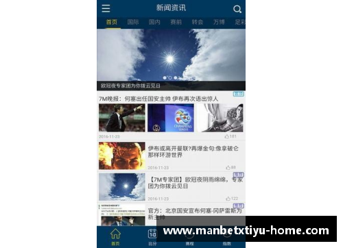 manbetx体育官方网站法国世界杯史：成绩大起大落难逃魔咒+内讧丑闻